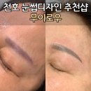 무이로우