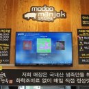 모두의만족(광교점) 이미지
