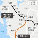 서공주JCT(대전)