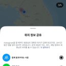 인스타그램 신기능 지도 위치 공유🚩 이미지