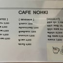 카페노키 이미지