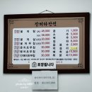 장터하당점 | 목포 미식 여행 장터 하당점 꽃게살 비빔밥 솔직 후기!