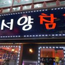 대서양참치 이미지