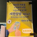 인천 소래포구 맛집 호주청정어린양 양삼겹 양꼬치 양쉐프양구이 후기