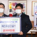 태진건설(주) 영주신문