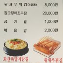 착한코다리동편마을점 이미지