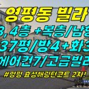주택0-566[ 3,4층,복층+태양광 발전기! 제주시 영평동 효성해링턴코트 2차 1단지 복층빌라 임대(37평+복층/방4화3/에어컨7대) 이미지