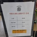 리치파크B동 | 소노벨 비발디파크 리조트 내 식당 리뷰- 비와별 닭갈비, 연안식당