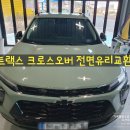 오션자동차유리 이미지