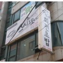 스시도모다찌 이미지