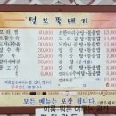 벨꾸과자점