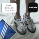 아디다스(adidas) 삼바 화이트 240 크림(kream) 구매 후기/ 신발사이즈 팁, 슈퍼스타와 차이점💡