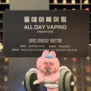칠링피치티 액상 하남미사전자담배 후기 및 아스몬 사용법, 스펙