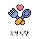 연이네밥상 이미지
