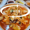 도담반점 이미지