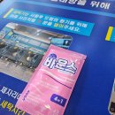 아쿠아워시포항 이미지