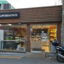 슬로우브레드파파