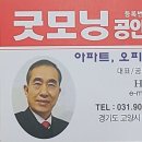 꿀팁공인중개사사무소 이미지