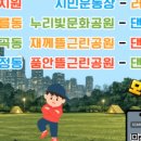 아름동 누리빛문화공원