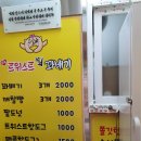 하트 트위스트 찰꽈배기 이미지