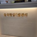 황실체형관리 이미지