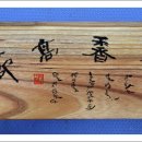 오분도둑 이미지