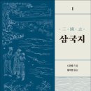 왕윤발 | [도서리뷰] 삼국지 1권 후기 (2)