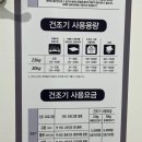 워시엔조이셀프빨래방시흥 - 시흥시 신천로100번안길 13 | 워시엔조이셀프빨래방시흥