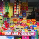 생선노점상(오수시장 노점상) | 나트랑 깜란 시내 가볼만한곳, 로컬 깜득시장 구경 쇼핑 후기