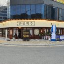 금별맥주 원주기업도시점 이미지