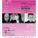 [서울시향]<2009 진은숙의 아르스노바 (Ars Nova) I&II> - 세계적인 작곡가 진은숙 '로카나'한국 초연! 이미지