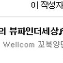 테이블 스타(Table star) 이미지
