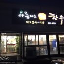 아름다운 연천한우 이미지