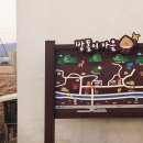 밤톨이 마을 이미지