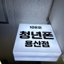 용산-115 이미지