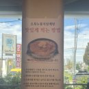 오복누룽지삼계탕 청주성화점 이미지