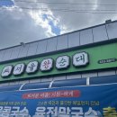 서울 왕순대 | 예천맛집 서울왕순대 국밥맛집 후기