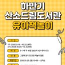 태백산소드림도서관 이미지