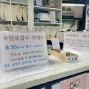 신통내과의원 | 논산제일신통의원 2차 방문기 : 번호표 대기시간 : 비염치료