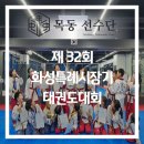 국가대표목동태권도센터 이미지