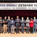 열린건강기능식품