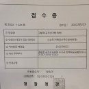 이재명 후보 출마한 계양을 여론조사 조작•왜곡 발표한 여론조사기관 &#39;에스티아이&#39; 공직선거법 위반 경찰청 1차 고발 이미지