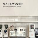 브랜드베이커리(주) 이미지