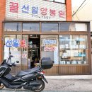 정호영쉐프 제주도식당 우동카덴 맛있게 먹고왔어요 이미지