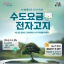 수도전자 - 남구 중앙로 41 | 수도전자
