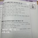 김동준 소방관계법규 기출 빈칸스터디 4주차 3일 이미지