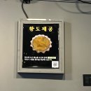 GS25 구의성진점 | [구의 육회 맛집] 한양대육회집 솔직 후기 (가격, 메뉴, 주차, 이벤트, 맛 등)