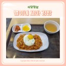 별이네 김밥&분식 이미지