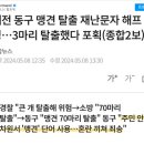 실시간 맹견 70마리 오보관련 빡친 설채현 수의사 인스타ㄷㄷㄷ.jpg 이미지