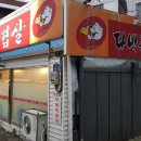 다박골돌구이삼겹살